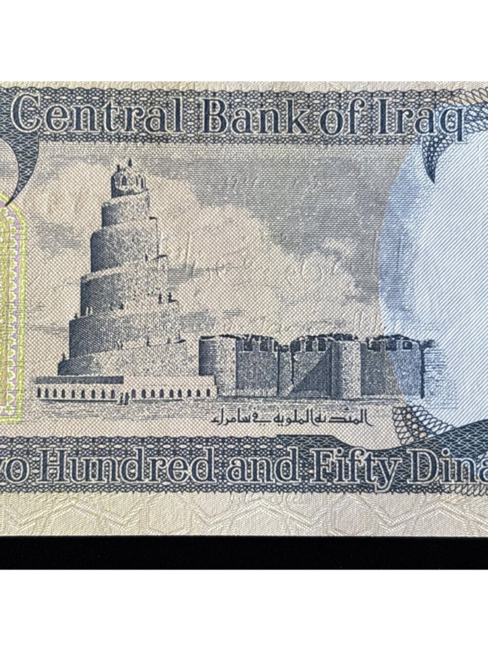 Vintage Banknote 2002 Iraq 250 Dinars Samarra Mosque Horse Watermark UV Verified - Picture 8 of 8